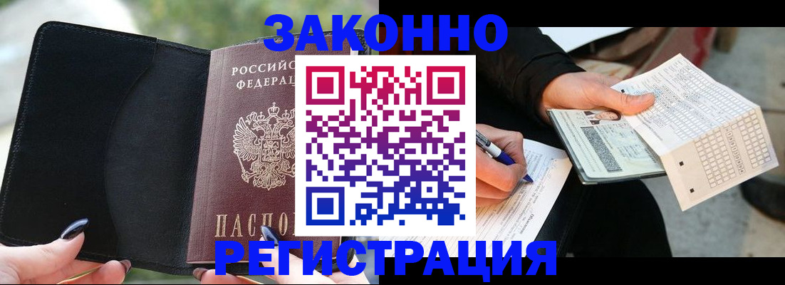 временная регистрация гарантия в Карабулаке