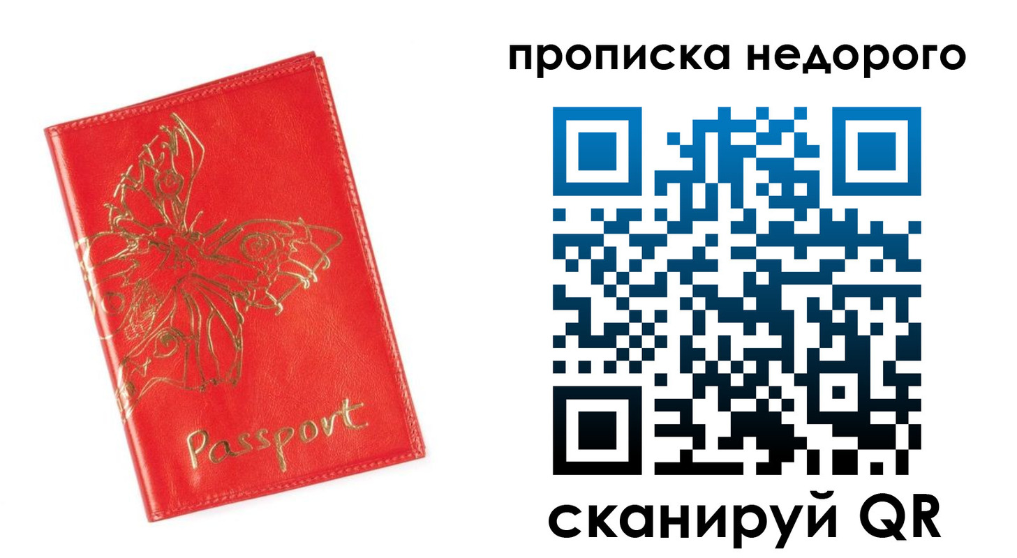 прописка для кредита в Карабулаке