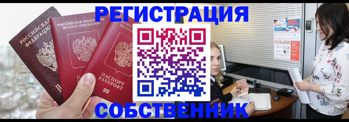 временная регистрация в квартире в Карабулаке