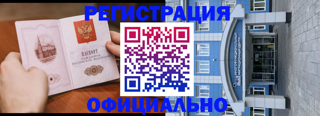 прописка штамп в Карабулаке